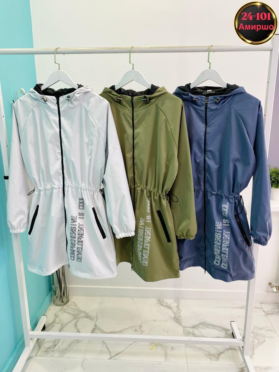 женская демисезонная куртка,куртка женская,удлиненная куртка,демисезонная куртка,демисезонная женская куртка больших размеров