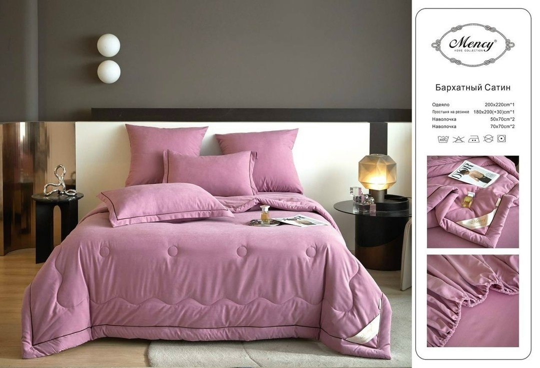 одеяло mency бархатный сатин с простыней на резинке и наволочками,комплект постельного белья с одеялом сатин евро,одеяло candie’s страйп сатин с простыней и наволочками,одеяло mency бархатный сатин с