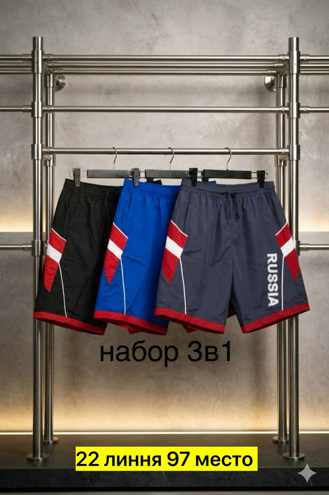 шорты мужские спортивные,шорты мужские,мужские шорты форвард форвард,шорты форвард,шорты спортивны