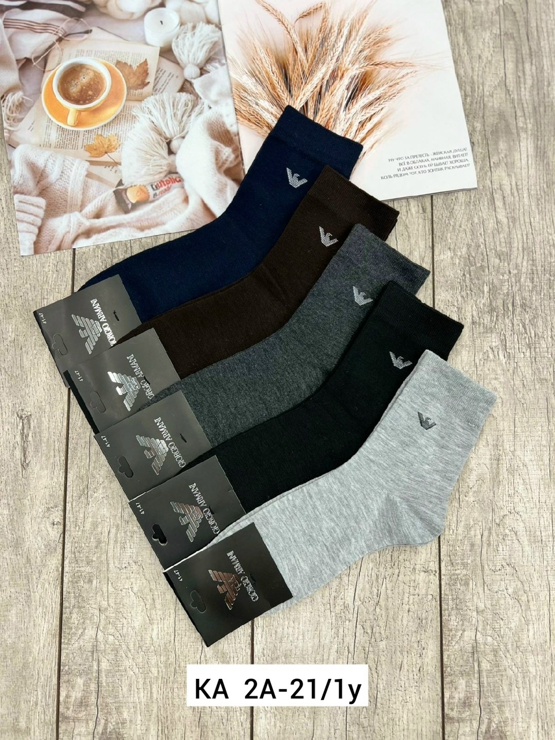 носки мужские,комплект носки мужские,носки мужские 10 пар,носки армани мужские,мужские носки классические