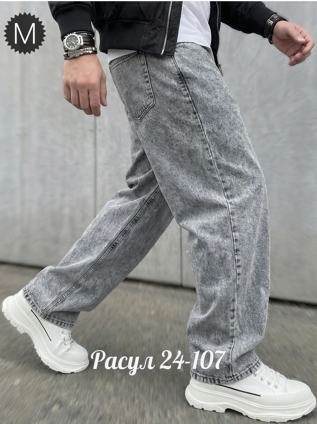 мужские джинсы широкие,джинсы мужские,джинсы широкие,джинсы для мужчин,джинсы широкие мужские серые