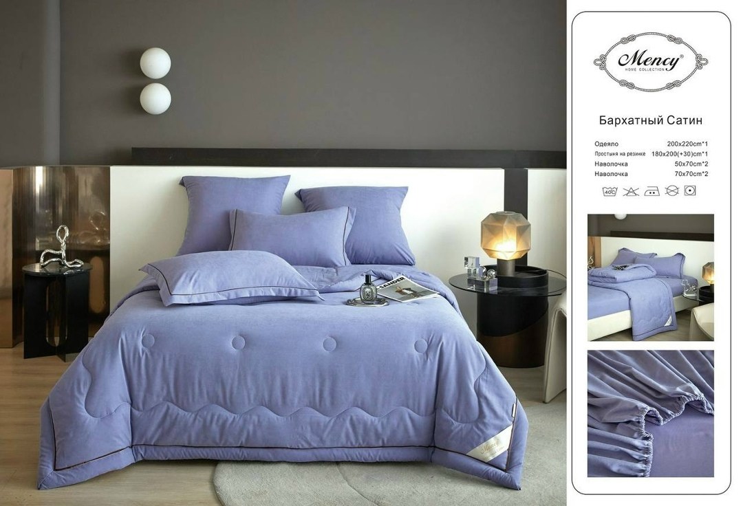 одеяло mency бархатный сатин с простыней на резинке и наволочками,комплект постельного белья с одеялом сатин евро,одеяло candie’s страйп сатин с простыней и наволочками,одеяло mency бархатный сатин с