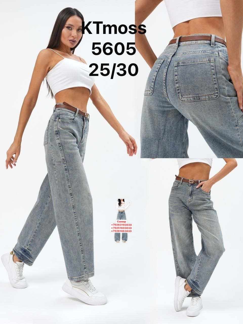 женские джинсы,джинсы,женские джинсы палаццо,джинсы широкие женские,джинсы палаццо