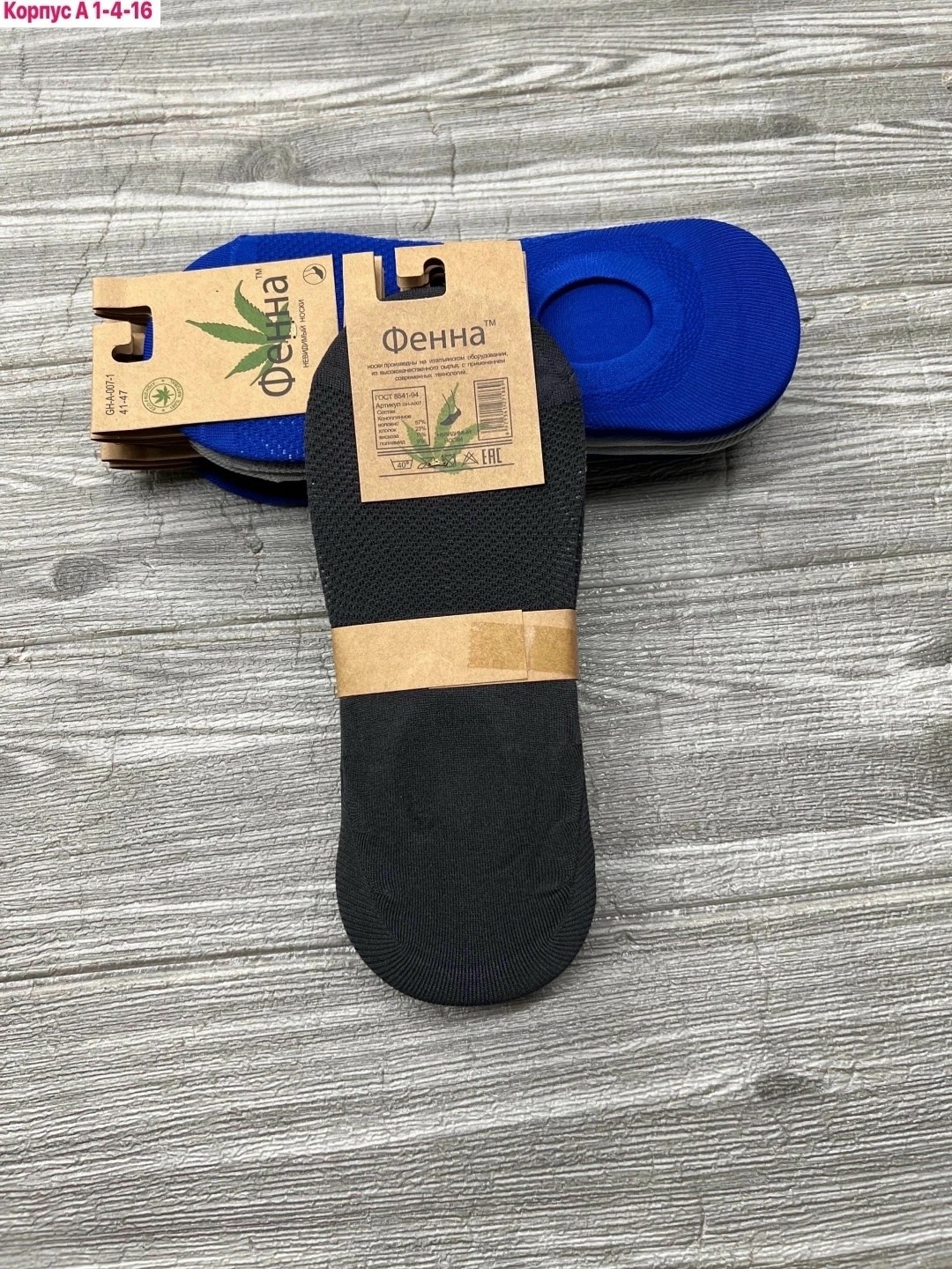 носки следки,носки мужские,следки мужские,носки следки мужские,женские следки