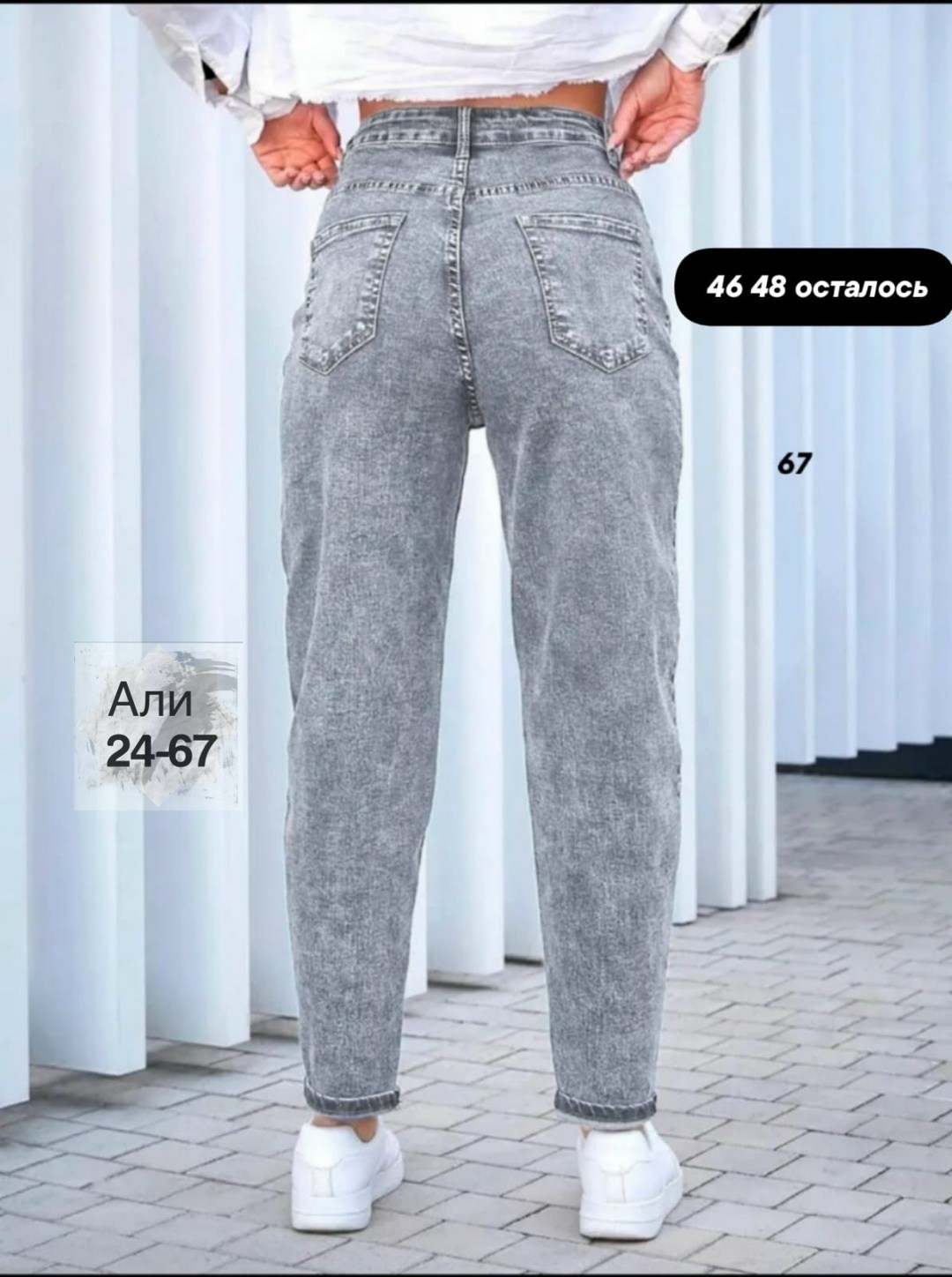 джинсы женские,штаны джинсы,стильные джинсы,джинсы мом,женские джинсы mom