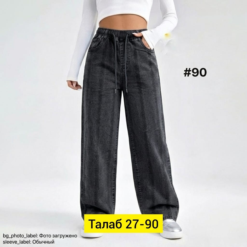 джинсы широкие,женские джинсы,штаны джинсы,брюки джинсы,женские широкие джинсы