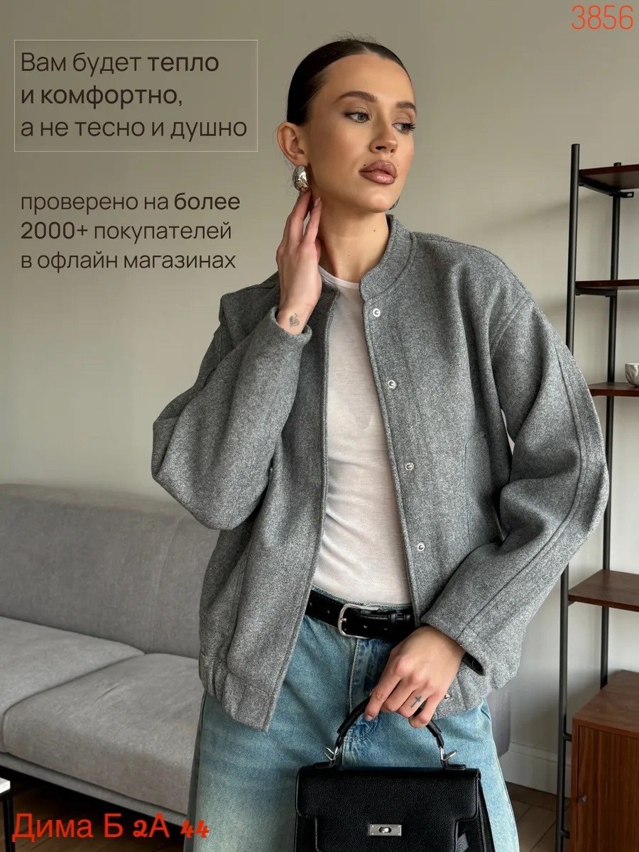 куртка-бомбер оверсайз из пальтовой ткани,куртка бомбер оверсайз удлиненная,оверсайз бомбер утепленный,куртка-бомбер оверсайз из пальтовой ткани zarina,женская повседневная серая свободная шерстяная к