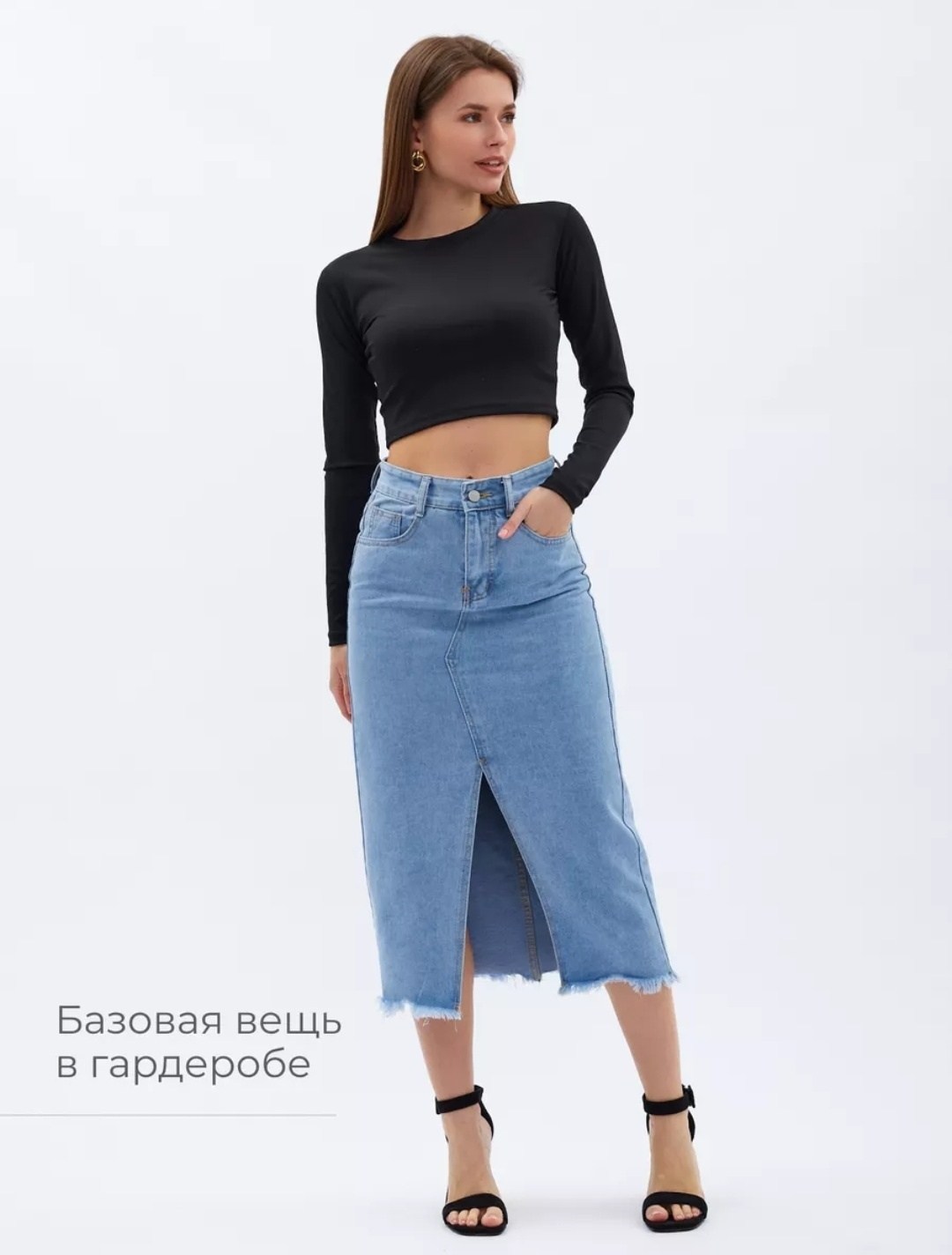 юбка миди джинсовая с разрезом спереди ниже колен,юбка джинсовая миди с разрезом,юбка джинсовая миди с разрезом спереди,джинсовая юбка с разрезом спереди,джинсовая юбка с разрезом