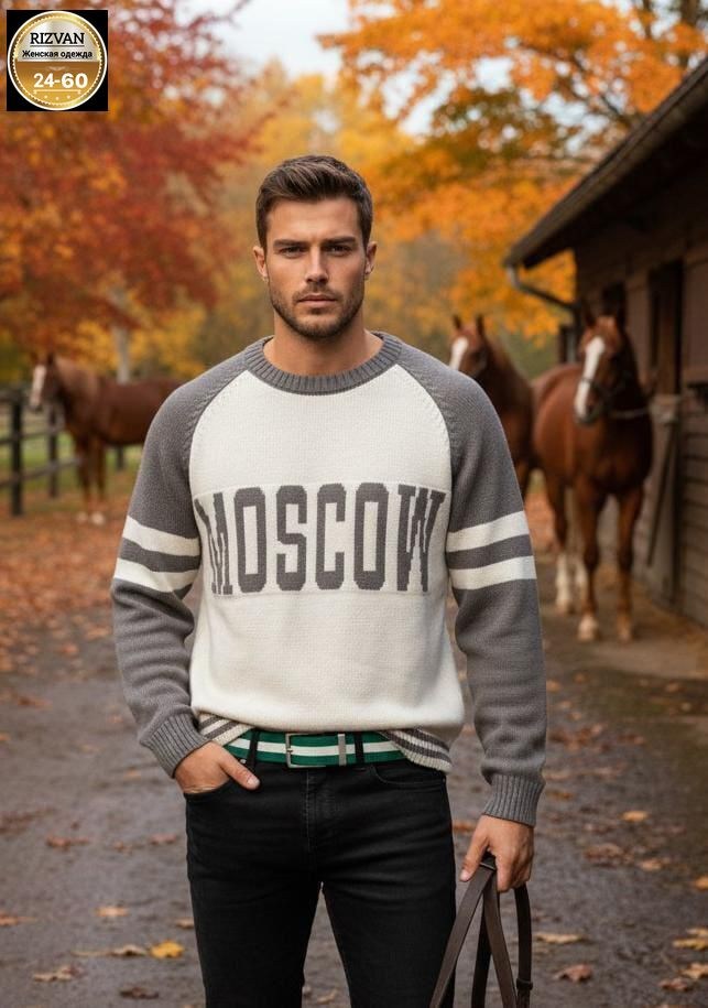 кофта стиль,свитер джемпер мужской,кофта мужская,свитер джемпер,джемпер пуловер