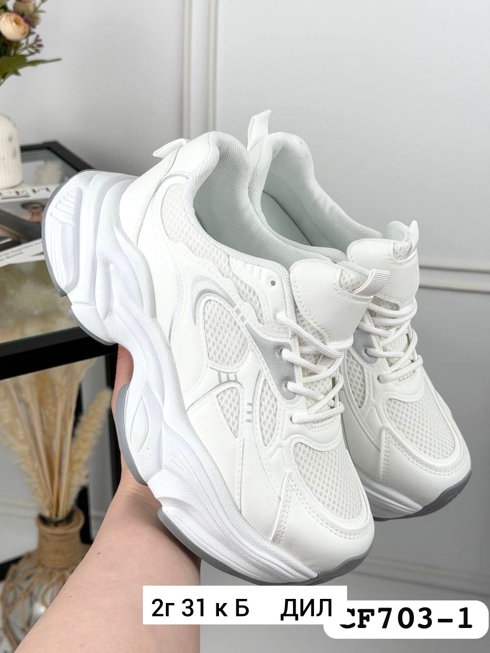 кроссовки женские,белые женские кроссовки,кроссовки эко,кроссовка,кроссовки белые