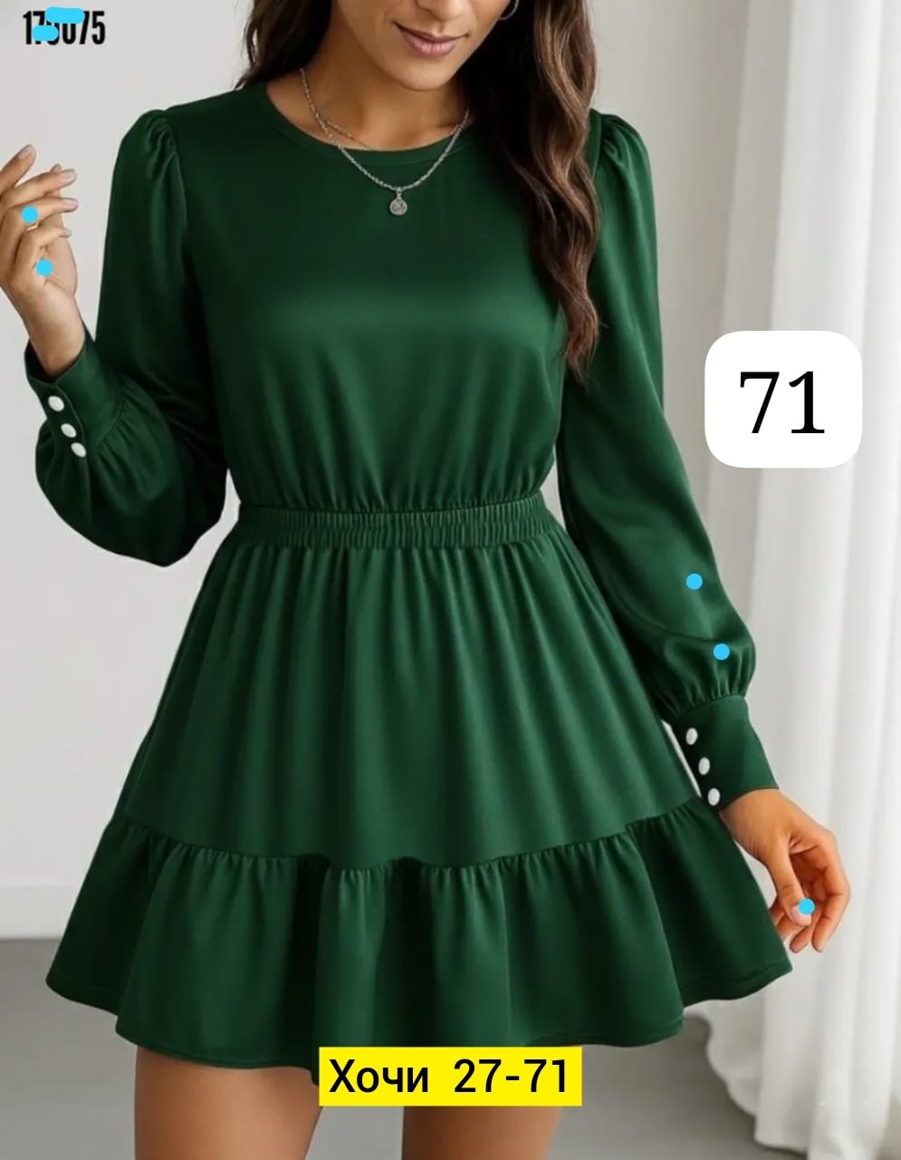 платье,нарядное платье,платье с оборками,стильное платье,платье с юбкой