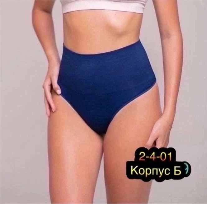 утягивающие стринги,трусы утягивающие стринги с высокой посадкой,трусы женские утягивающие стринги с высокой,трусы утягивающие стринги,стринги с высокой посадкой