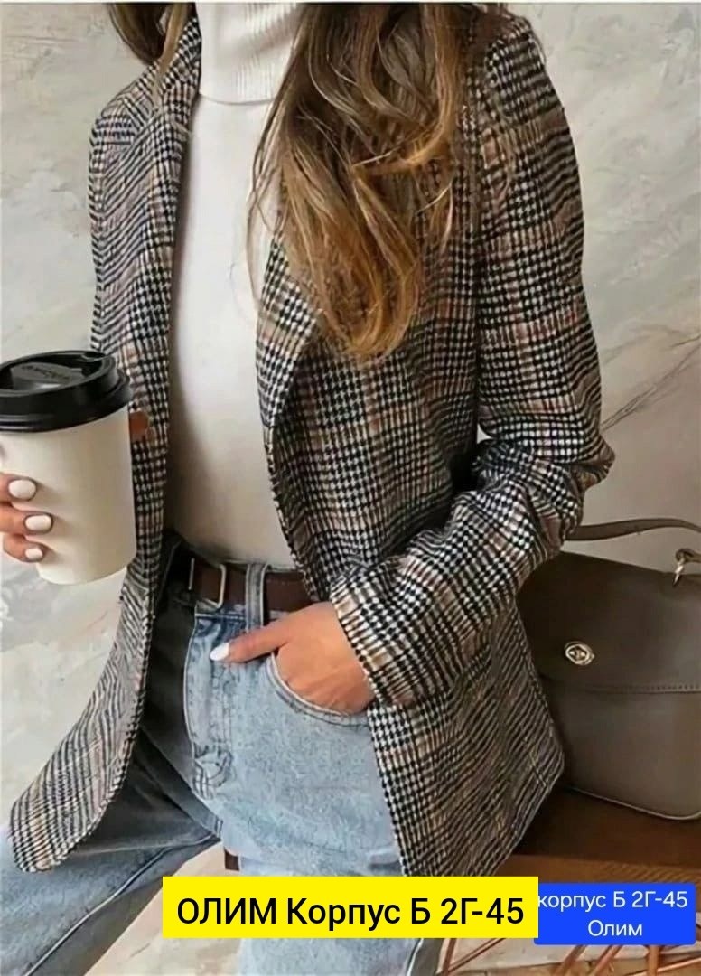 клетчатый пиджак женский,женский пиджак в клетку,пиджак в клетку,жакет в клетку,женский пиджак в клетку классика