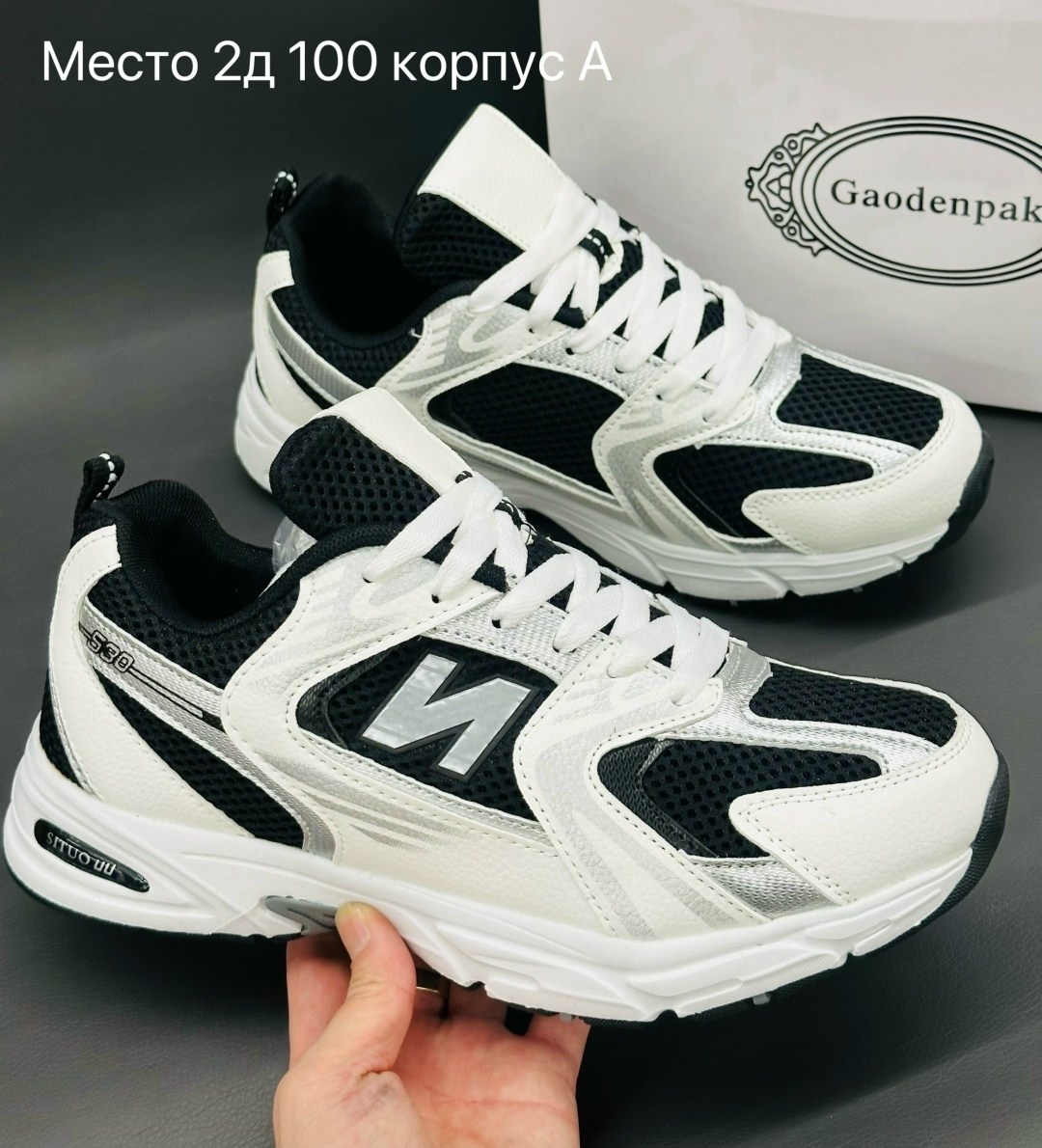 стиль одежды,,мода стиль,белые кроссовки,кроссовки