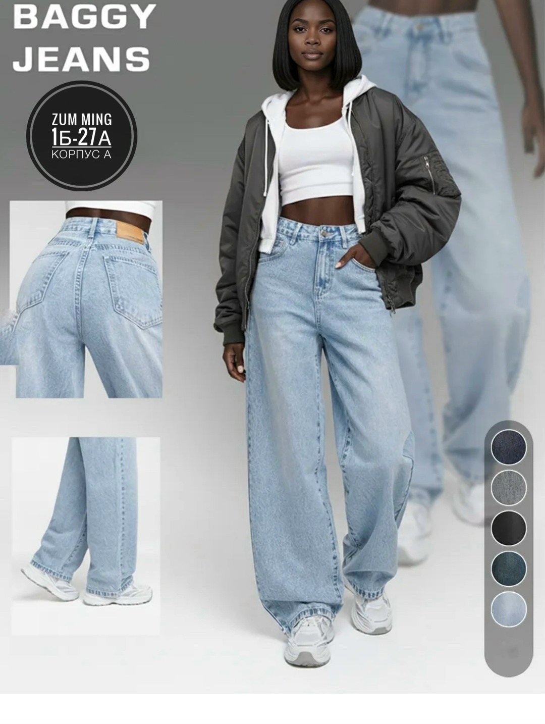 джинсы широкие женские,джинсы багги широкие,широкие джинсы,женские джинсы,джинсы багги