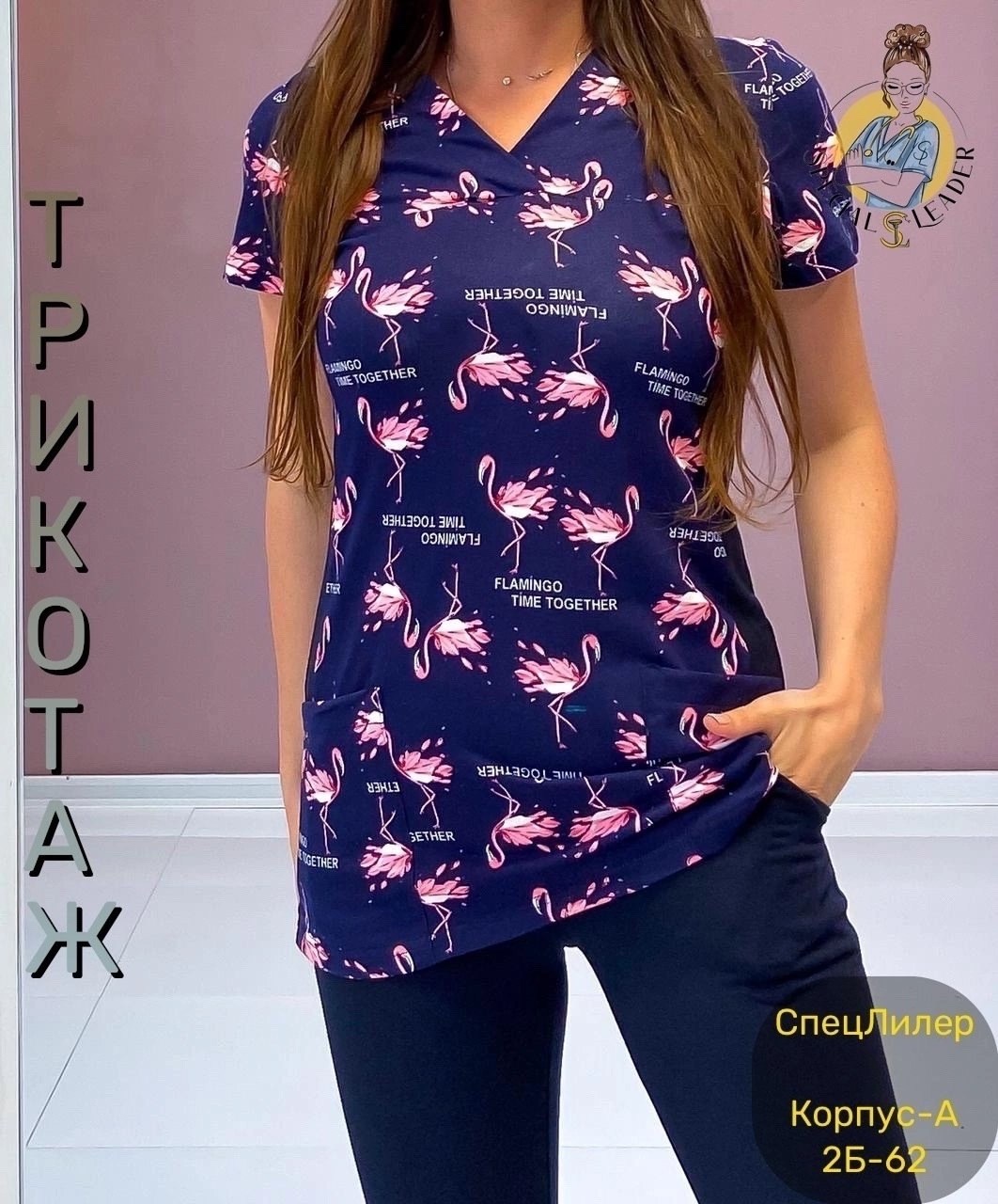 костюм медицинский трикотажный,костюм медицинский женский,костюм медицинский,костюм женский,стильный медицинский костюм