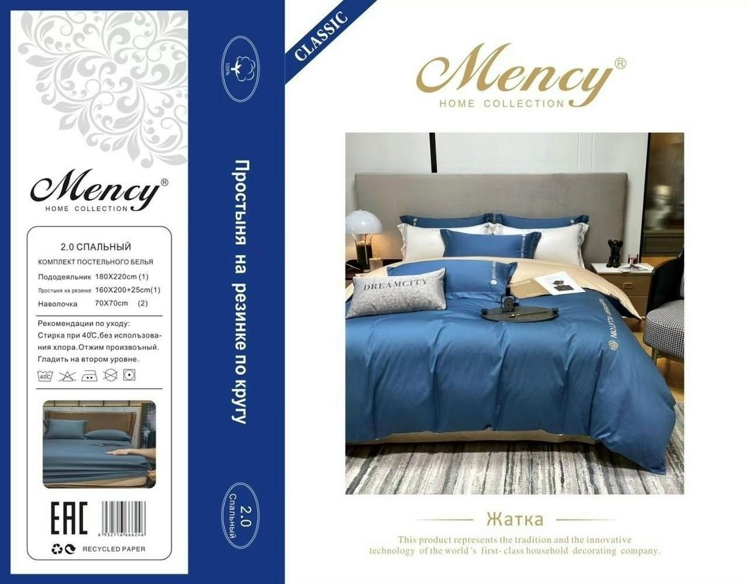 комплект постельного белья mency на резинке,комплект постельного белья mency,комплект постельного белья aimee жатка сатин 1.5,комплект постельного белья mency евро,комплект постельного белья mency евр