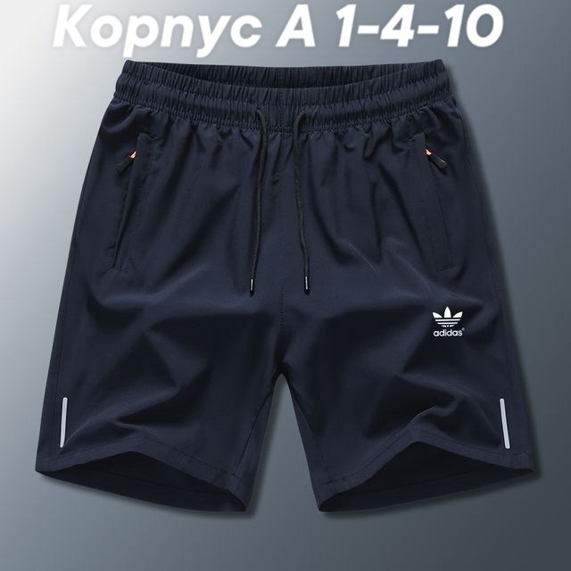 шорты мужские adidas,шорты спортивные мужские,шорты спортивные adidas мужские,шорты adidas,шорты мужские
