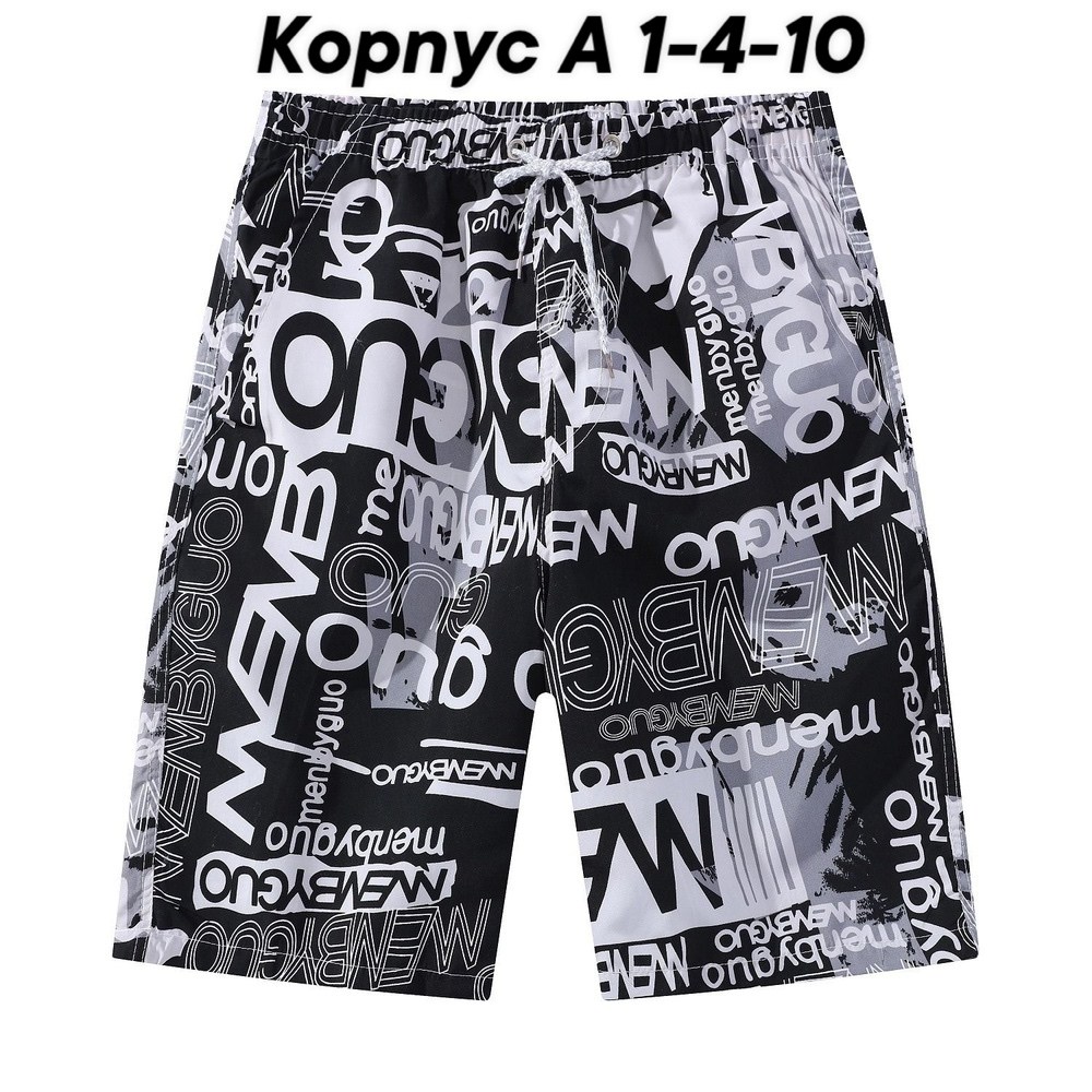 мужские шорты большого размера,мужские пляжные шорты,шорты для мужчин,шорты мужские,шорты мужские спортивные