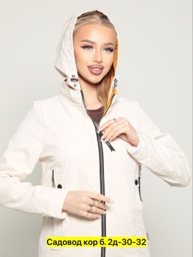 Верхняя одежда