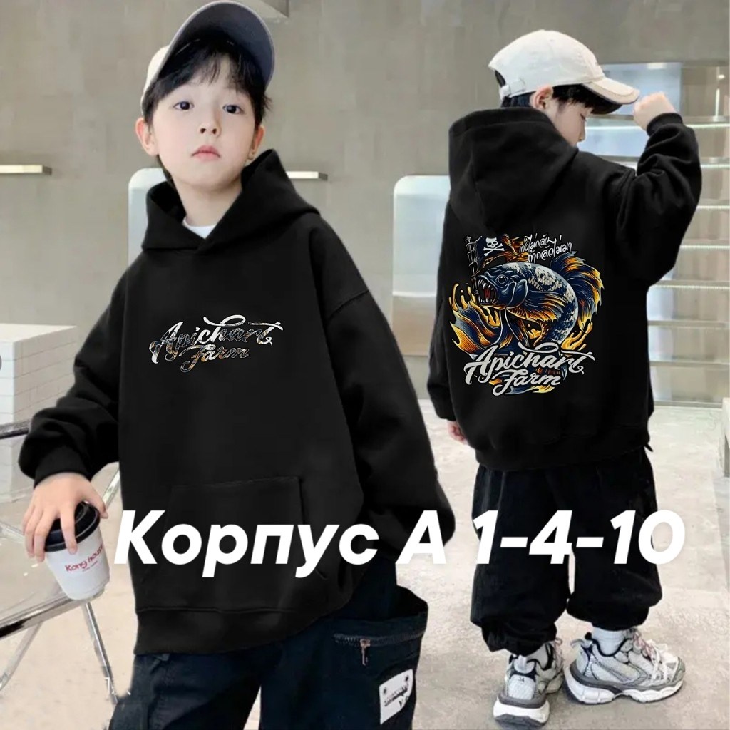 толстовка для мальчиков,толстовка с капюшоном для мальчиков,толстовка для мальчика подростка,толстовка для подростка,толстовка для мальчика 12 лет