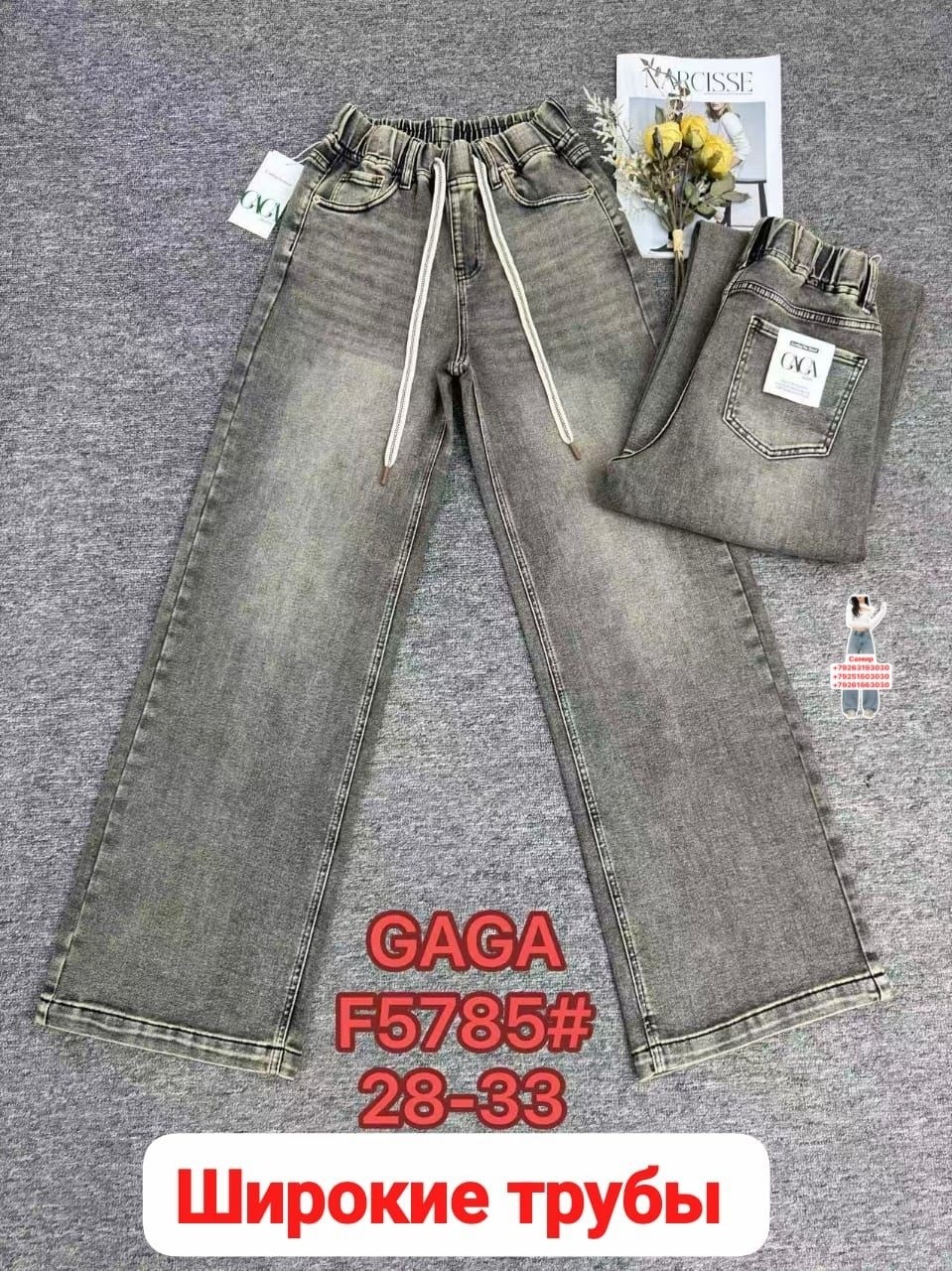 джинсы,женские джинсы,джинсы джинсы,джинсы брюки,джинсы бананы
