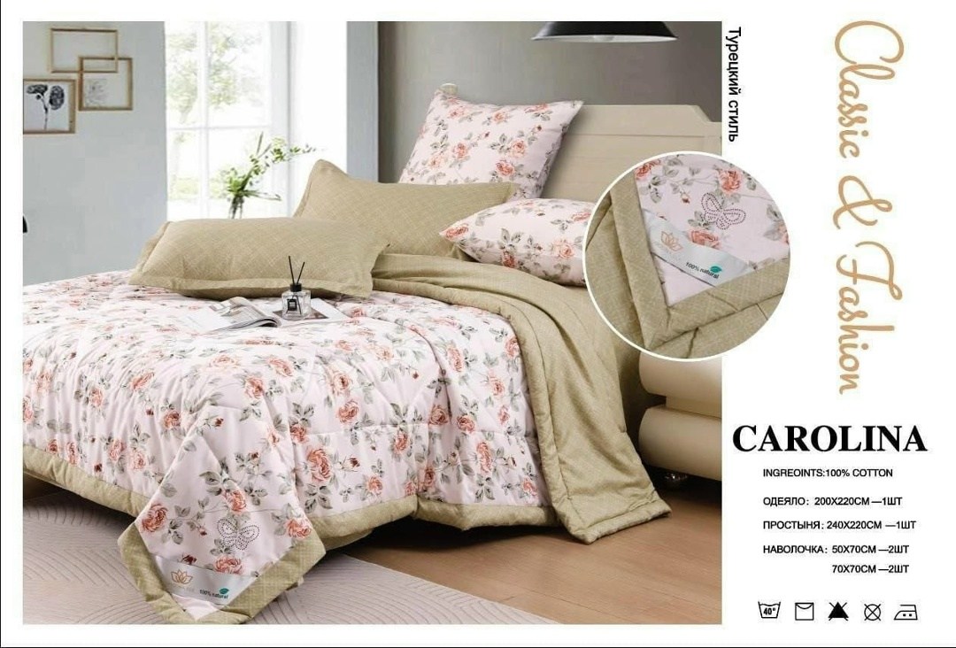 carolina комплект постельного белья с одеялом,комплект постельного белья с одеялом carolina евро,комплект постельного белья с готовым одеялом евро,carolina комплект постельного белья,комплект постельн