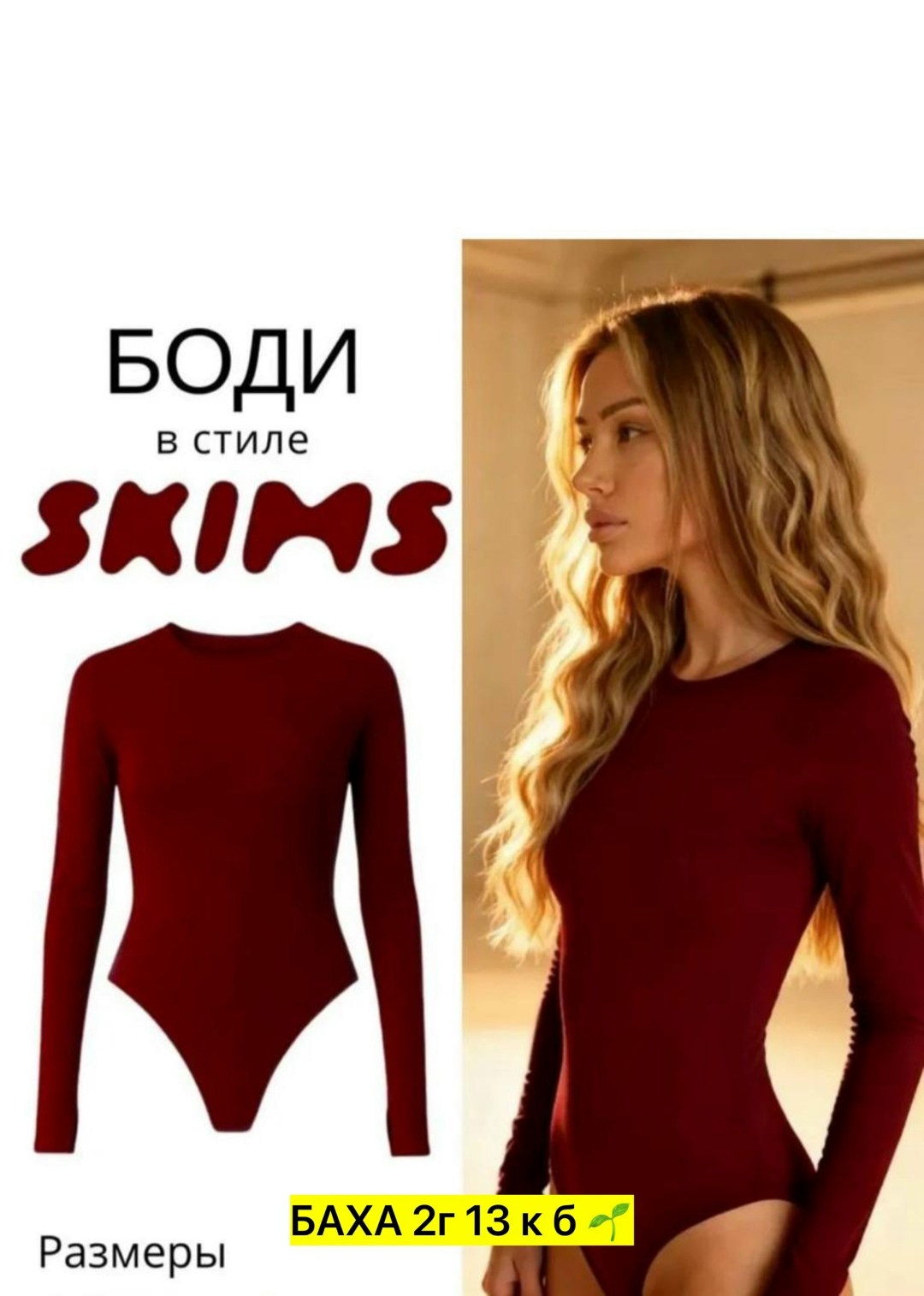 женское боди с длинным рукавом,боди женское,боди с длинным рукавом,боди,боди утягивающее с длинным рукавом