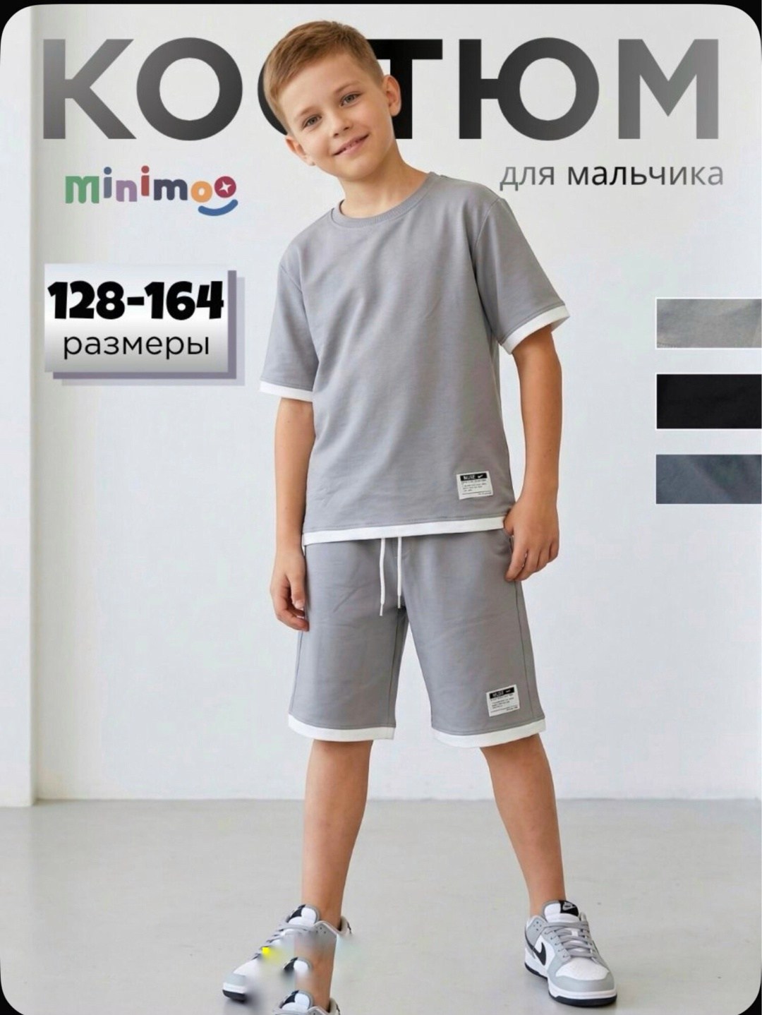 костюм с шортами для мальчик,шорты для мальчик,комплект одежды для мальчика,костюм летний для мальчика с шортами,одежда мальчика