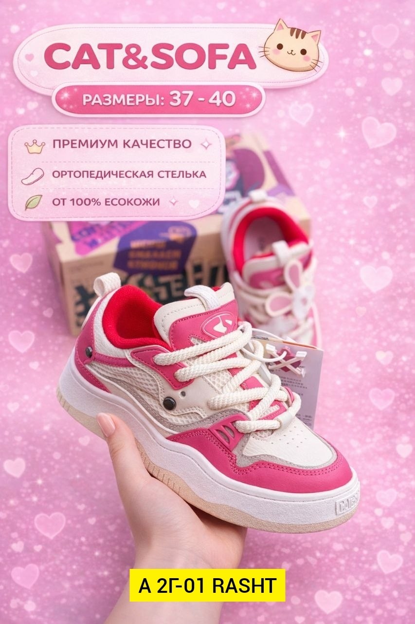 кроссовки,женские кроссовки,кроссовки розовые,кроссовки для девочек,спортивная