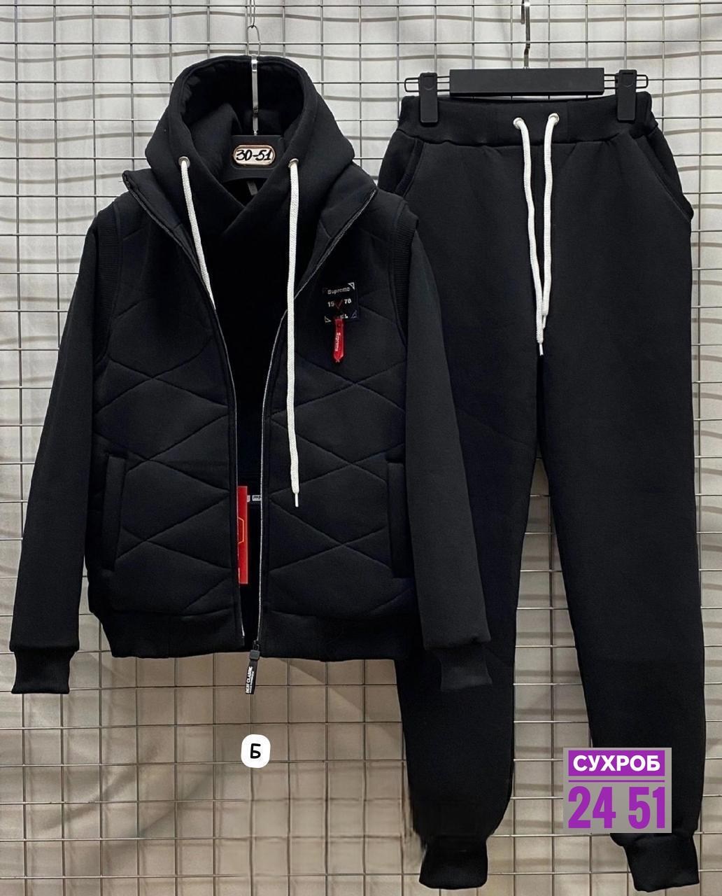 костюм тройка теплый на флисе,костюм женский на флисе,костюм тройка на флисе,костюм теплый спортивный,теплый спортивный костюм тройка