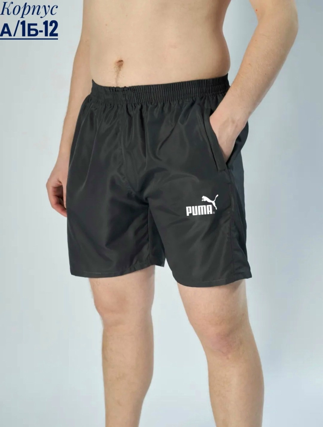 шорты мужские puma,шорты пума зеленые мужские,шорты puma,мужские спортивные шорты puma,мужские спортивные шорты