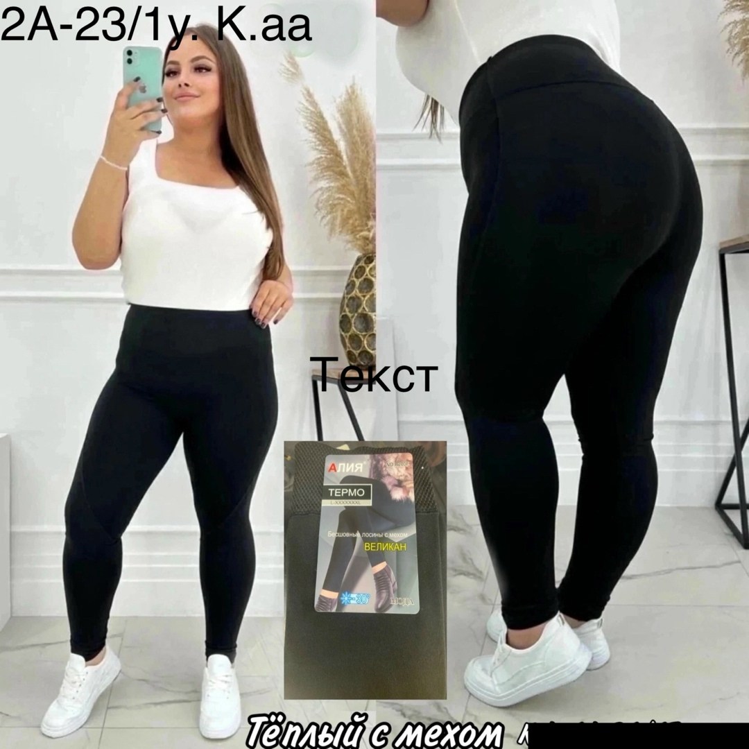 колготки термо,колготки теплые,колготки лосины,мужские носки,леггинсы теплые