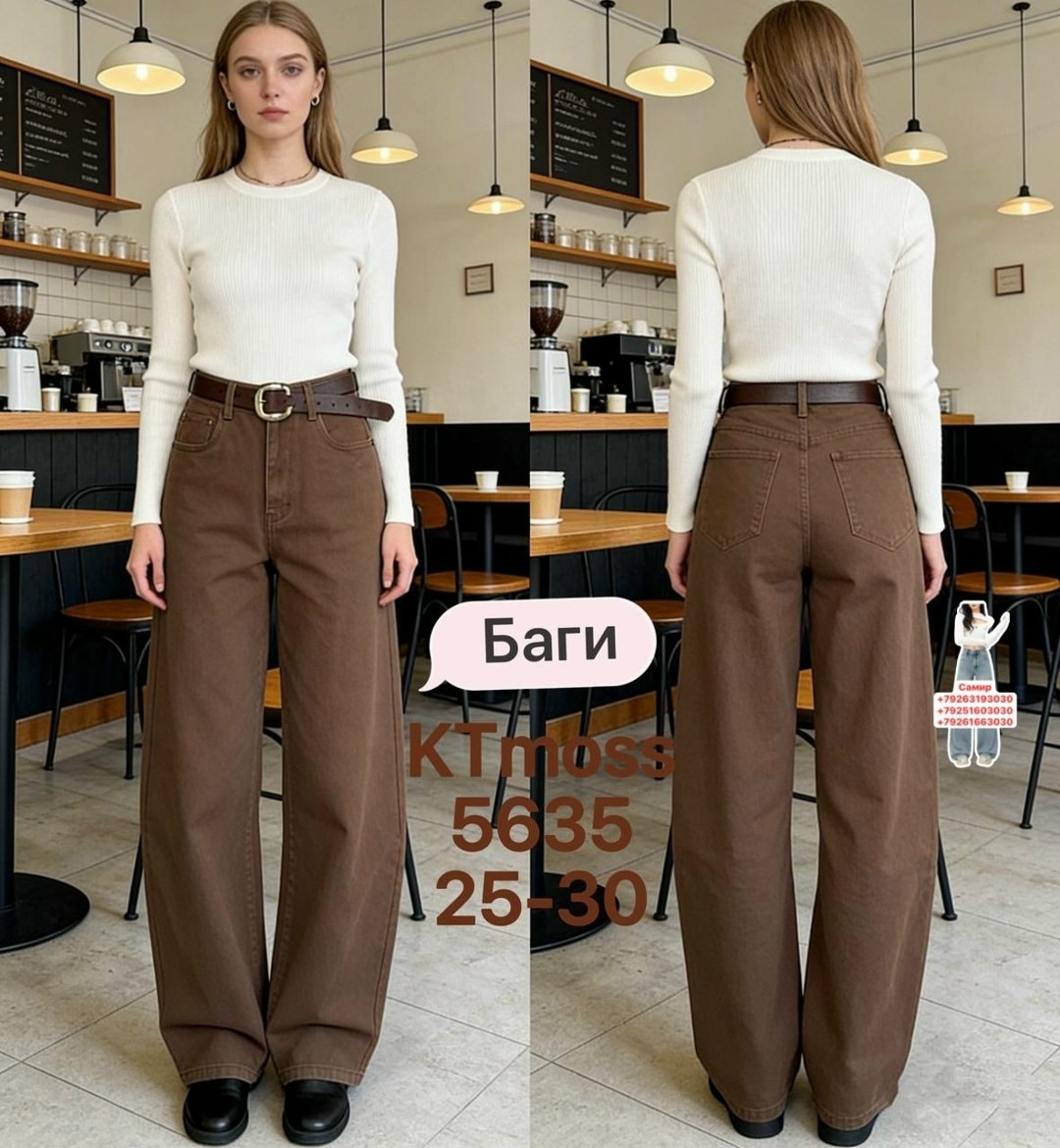 коричневые джинсы,брюки джинсы,джинсы коричневые женские,джинсы женские,стильные джинсы