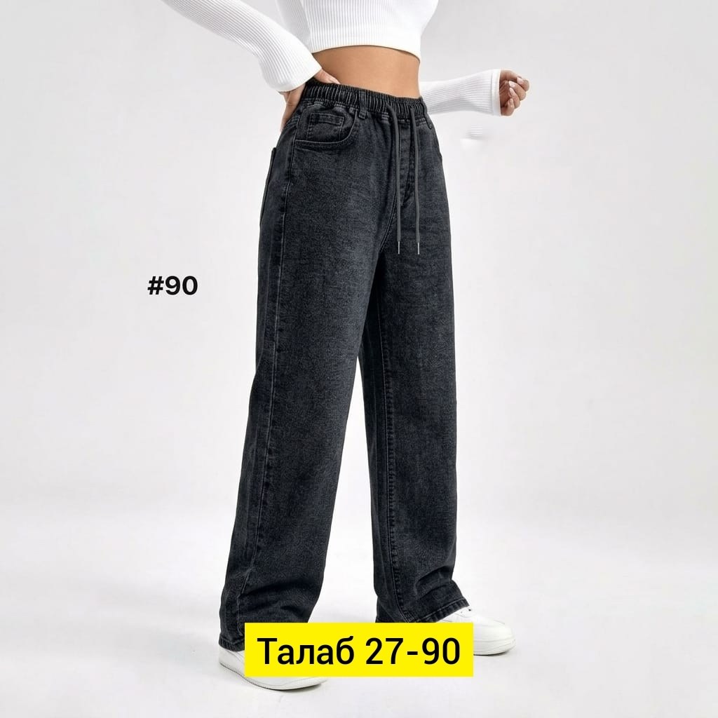 джинсы широкие,женские джинсы,штаны джинсы,брюки джинсы,женские широкие джинсы