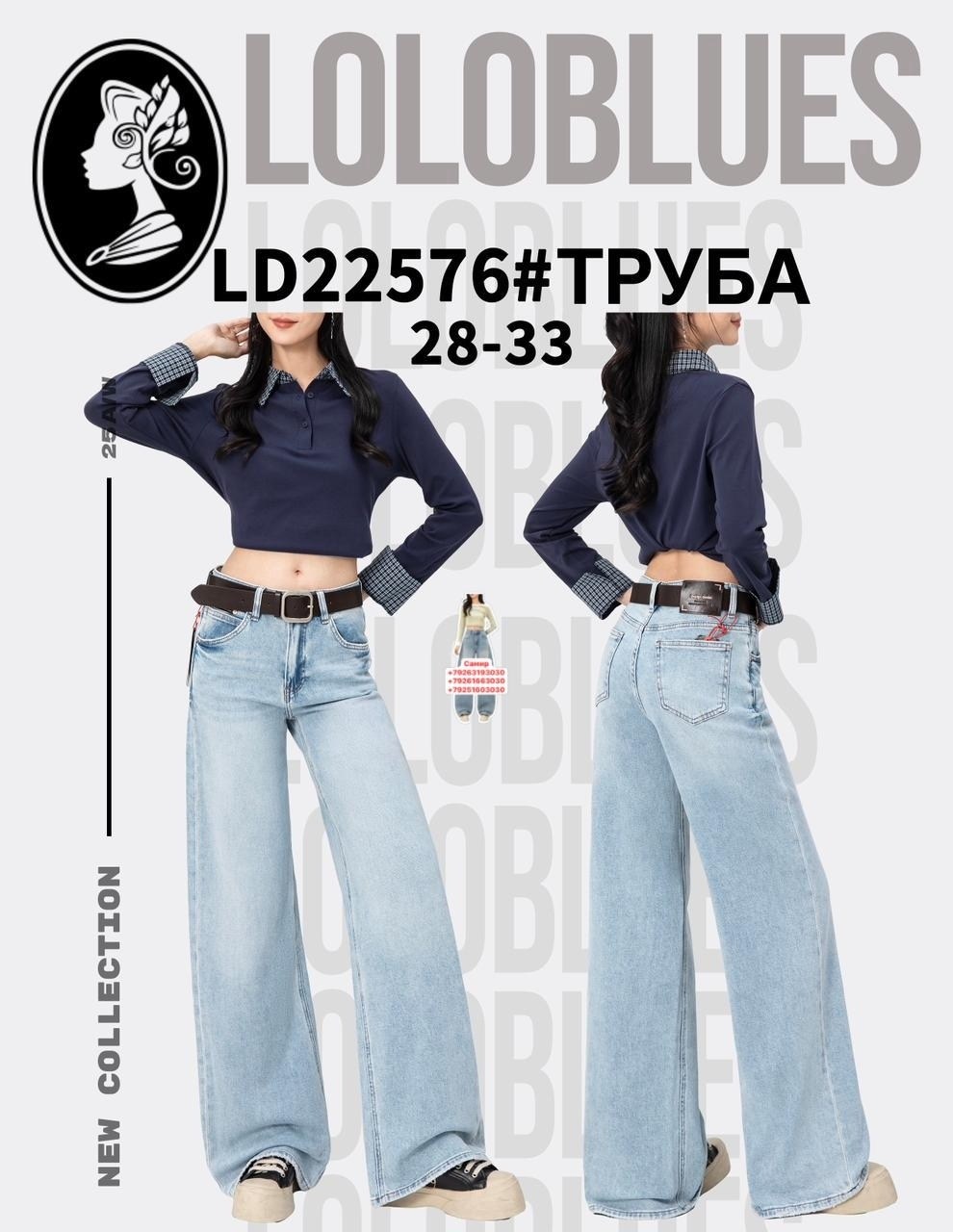 джинсы труба,джинсы трубы женские,джинсы женские трубы с высокой посадкой,широкие джинсы трубы,джинсы женские