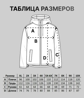 Рубашка