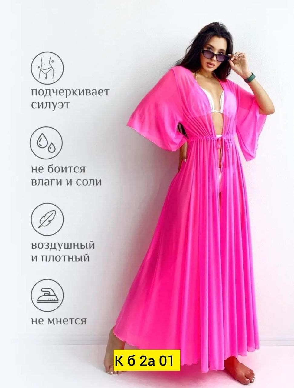 длинная пляжная туника,пляжная туника,пляжная туника накидка на купальник парео,туника пляжная накидка женская парео,платье туника пляжная