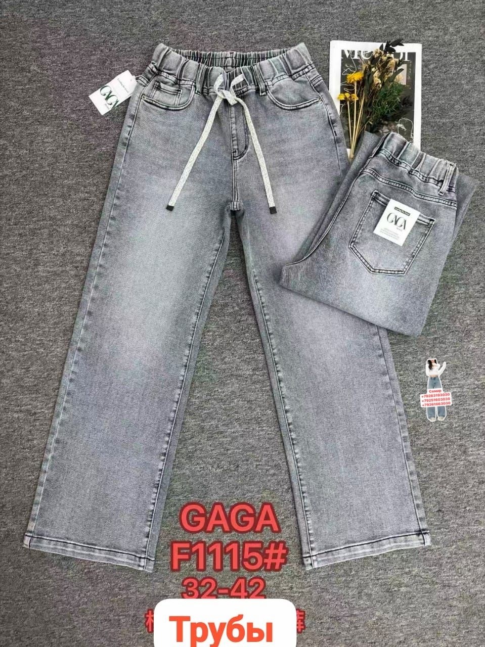 джинсы,женские джинсы,джинсы джинсы,джинсы брюки,джинсы бананы