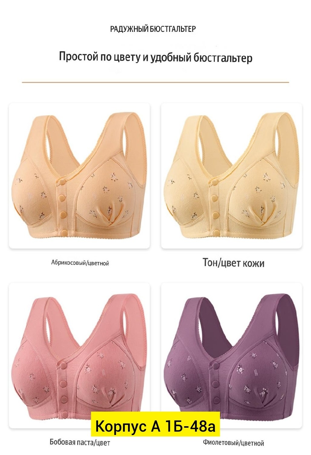 бесшовные бюстгальтеры,бюстгальтер для женщин,бюстгальтер нижнее белье,бюстгальтер с застежкой спереди,женские бюстгальтеры