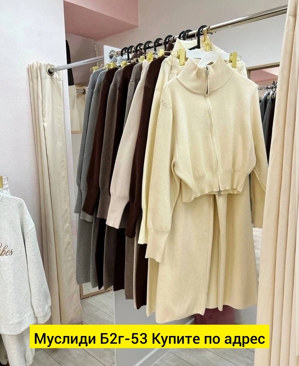 костюм трикотажный кашемировый теплый,костюм трикотажный кашемировый,костюм двойка кашемир,кашемировый костюм женский,костюм кашемировый женский теплый