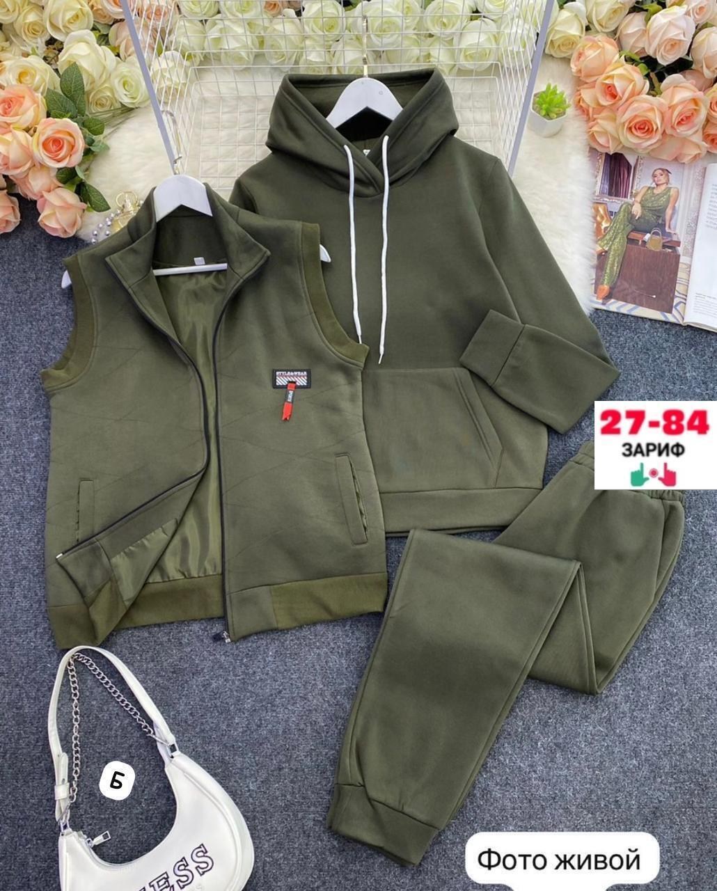 костюм тройка теплый на флисе,костюм женский на флисе,костюм тройка на флисе,костюм теплый спортивный,костюм тройка женский