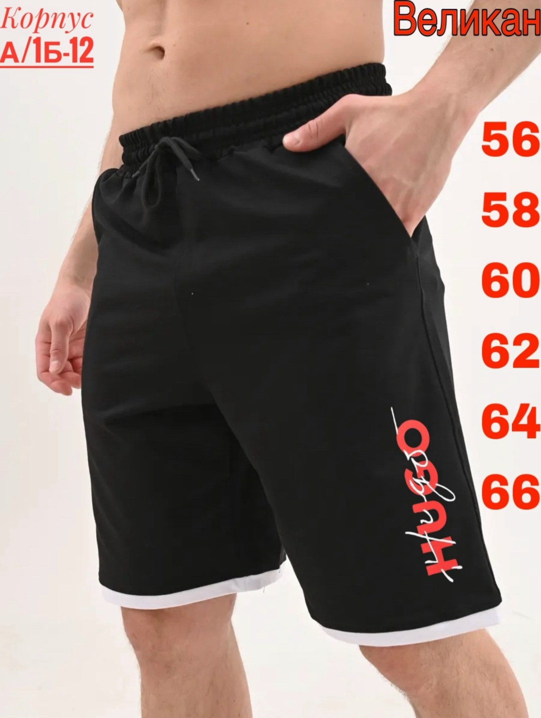 шорты мужские спортивные,спортивные шорты,мужские шорты,мужские летние шорты,шорты мужские спортивные трикотажные