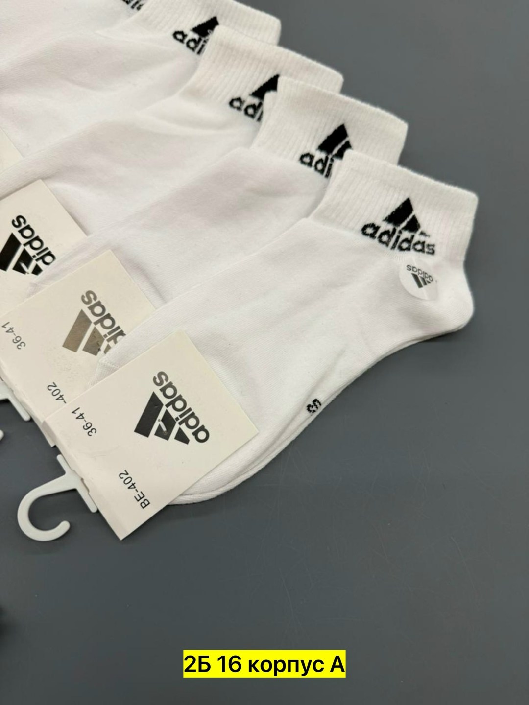 носки адидас набор,носки адидас мужские белые 10пар,носки мужские adidas,носки адидас,носки мужские