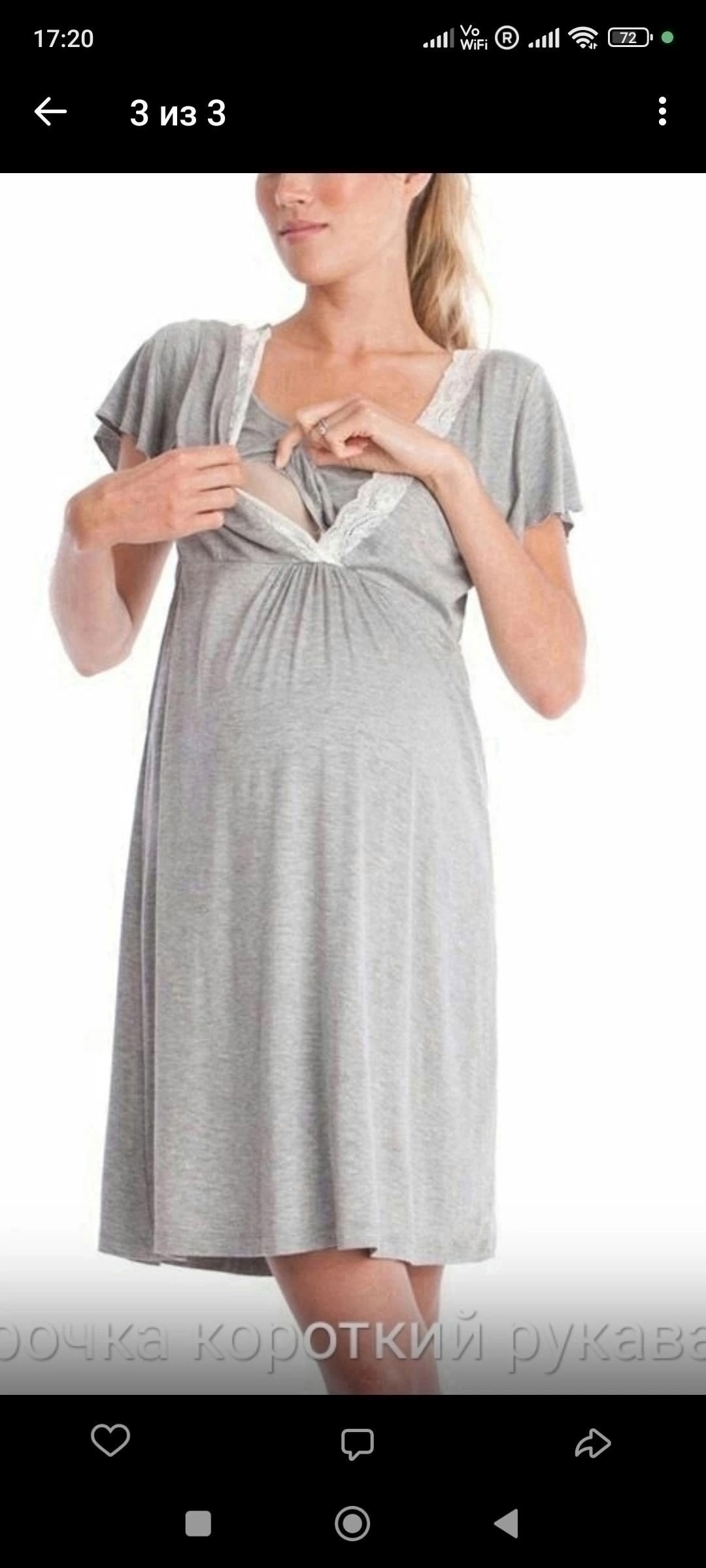 сорочка для беременных,ночная сорочка для беременных и кормящих в роддом,сорочка для беременных и кормящих в роддом,сорочка ночная для беременных и кормящих,халат и сорочка для беременных и кормящих в