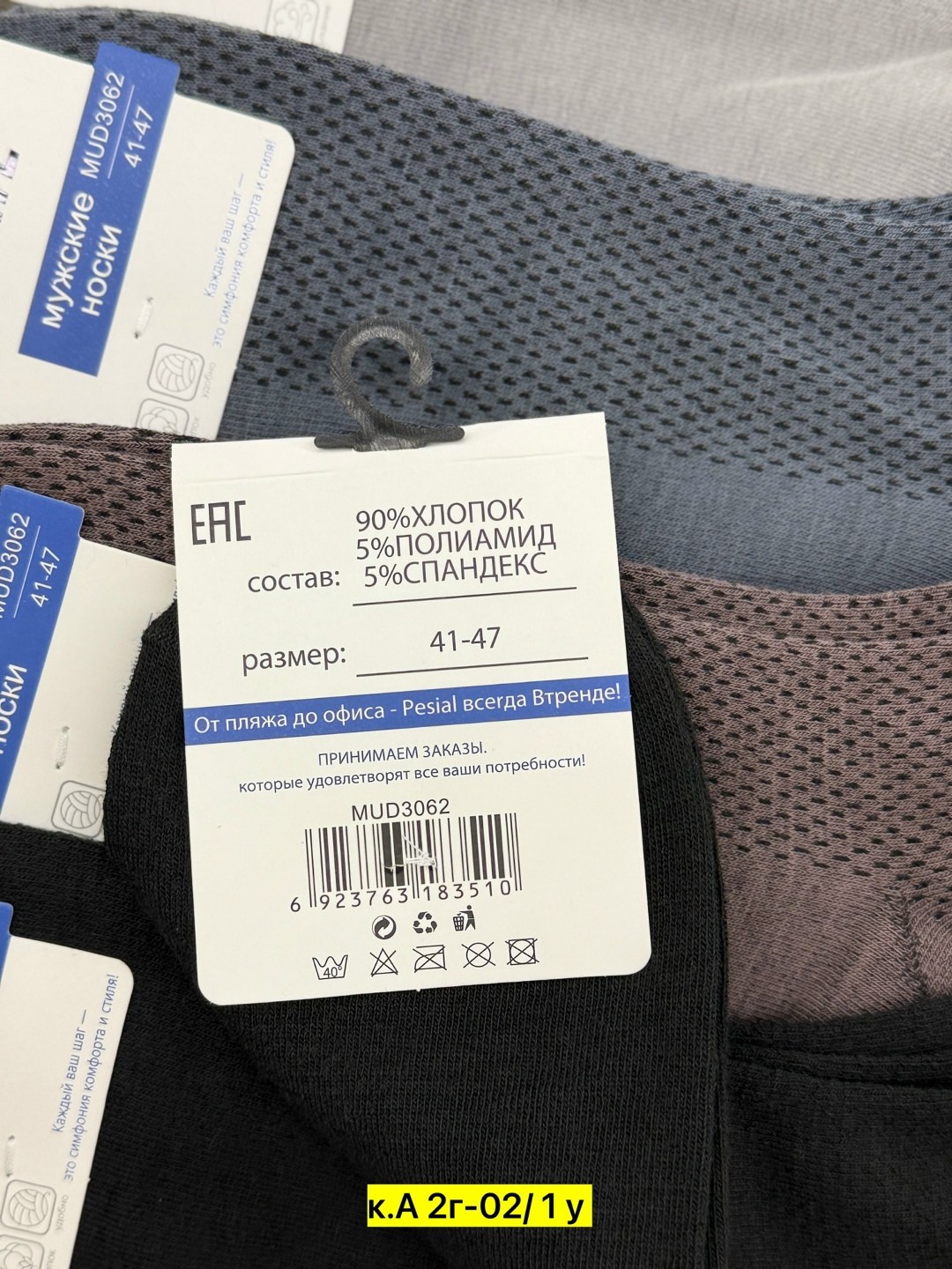носки мужские,носки пара,носки универсальные,носки подростковая,комплект носки мужские