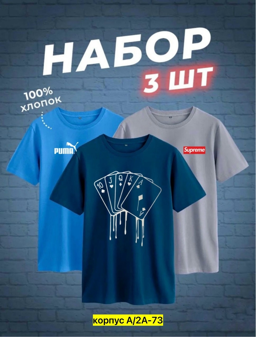 футболка оверсайз набор 3 шт,футболка оверсайз набор,футболка хлопок набор 3 шт,набор футболка,футболки мужские набор 3 шт