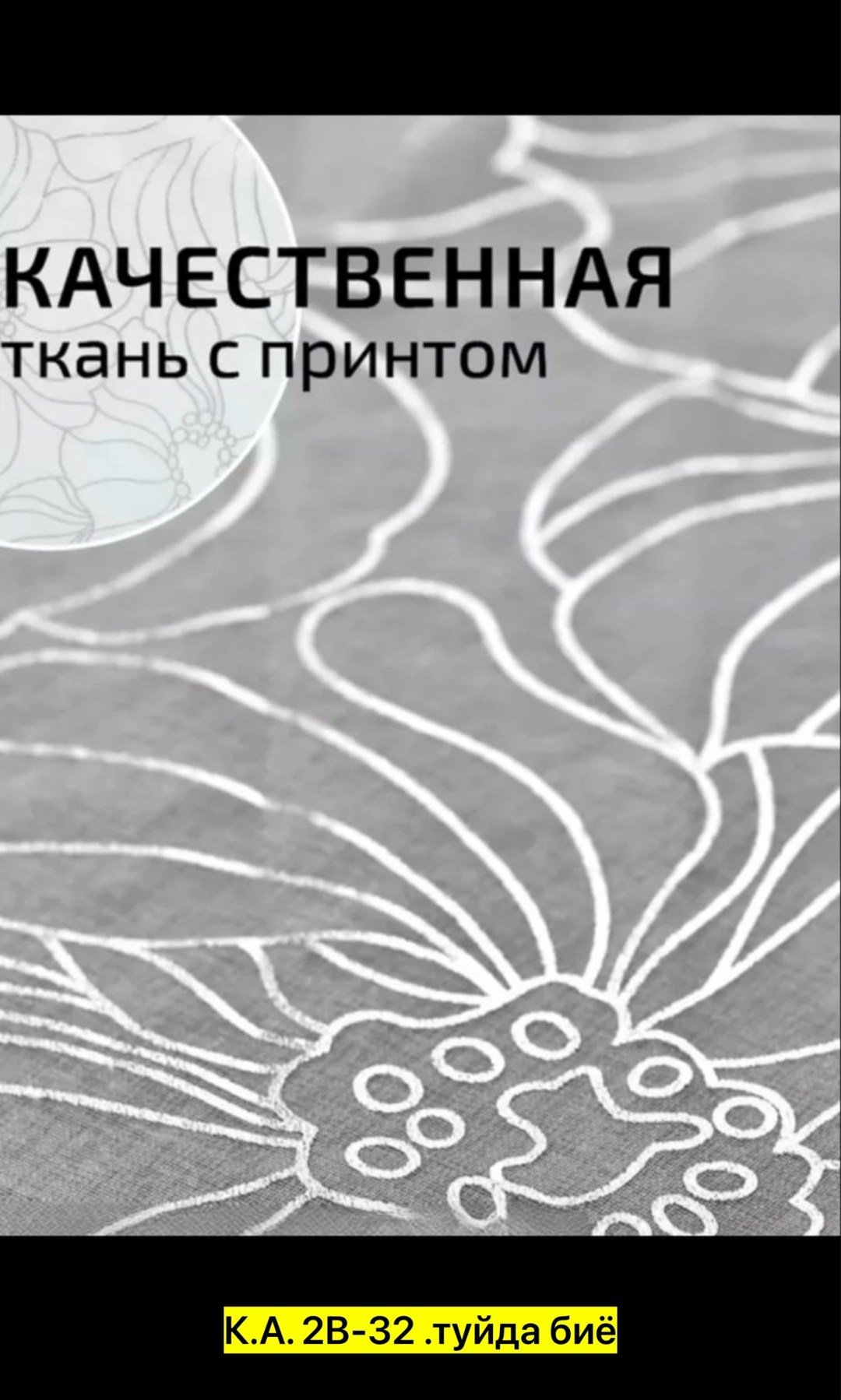 ткани для штор,ткань,ткань принт,ткани,ткань для рулонных штор