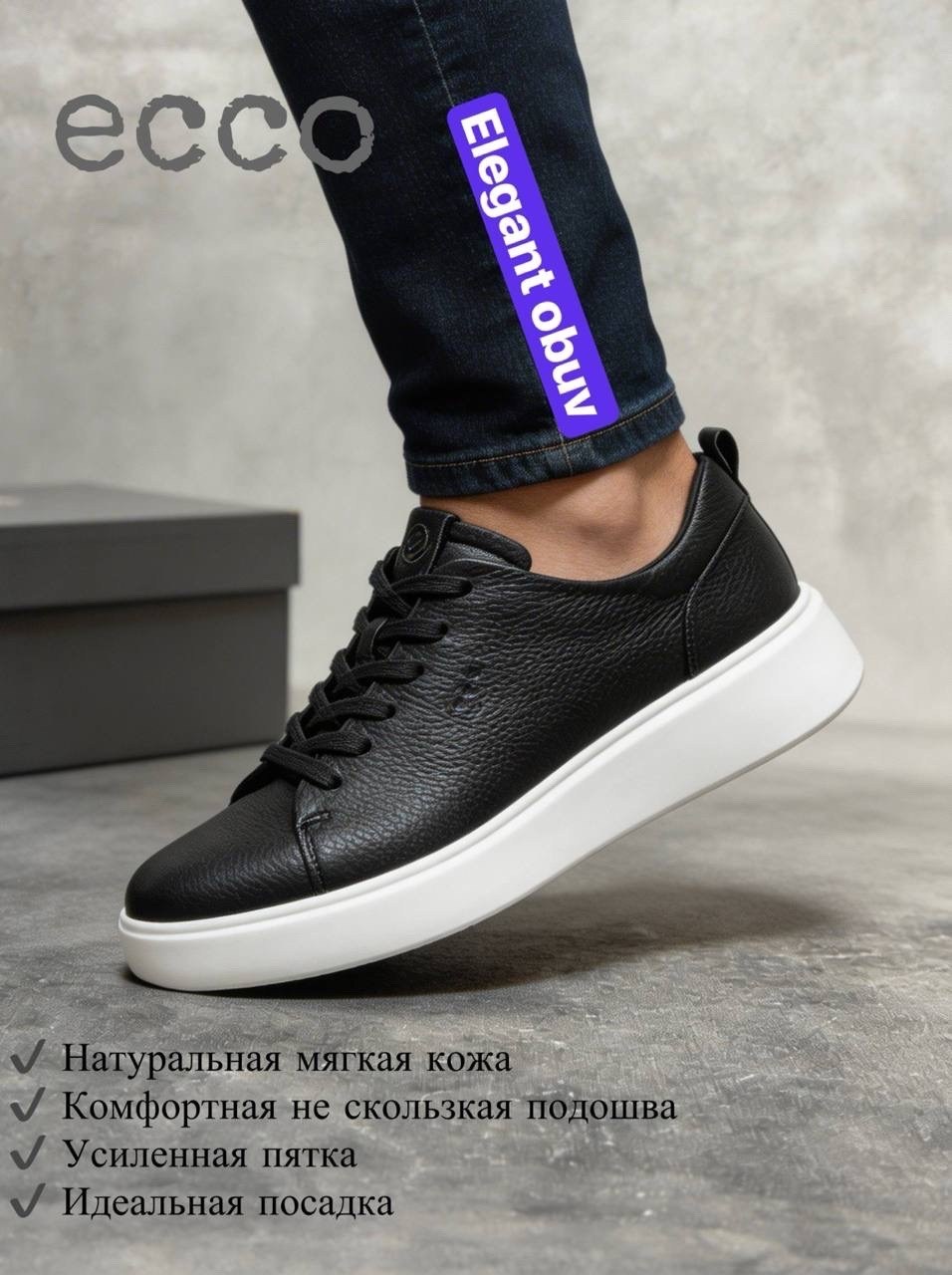 ,кроссовки мужские из натуральной кожи,кроссовки мужские ecco,кроссовки ecco,спортивная