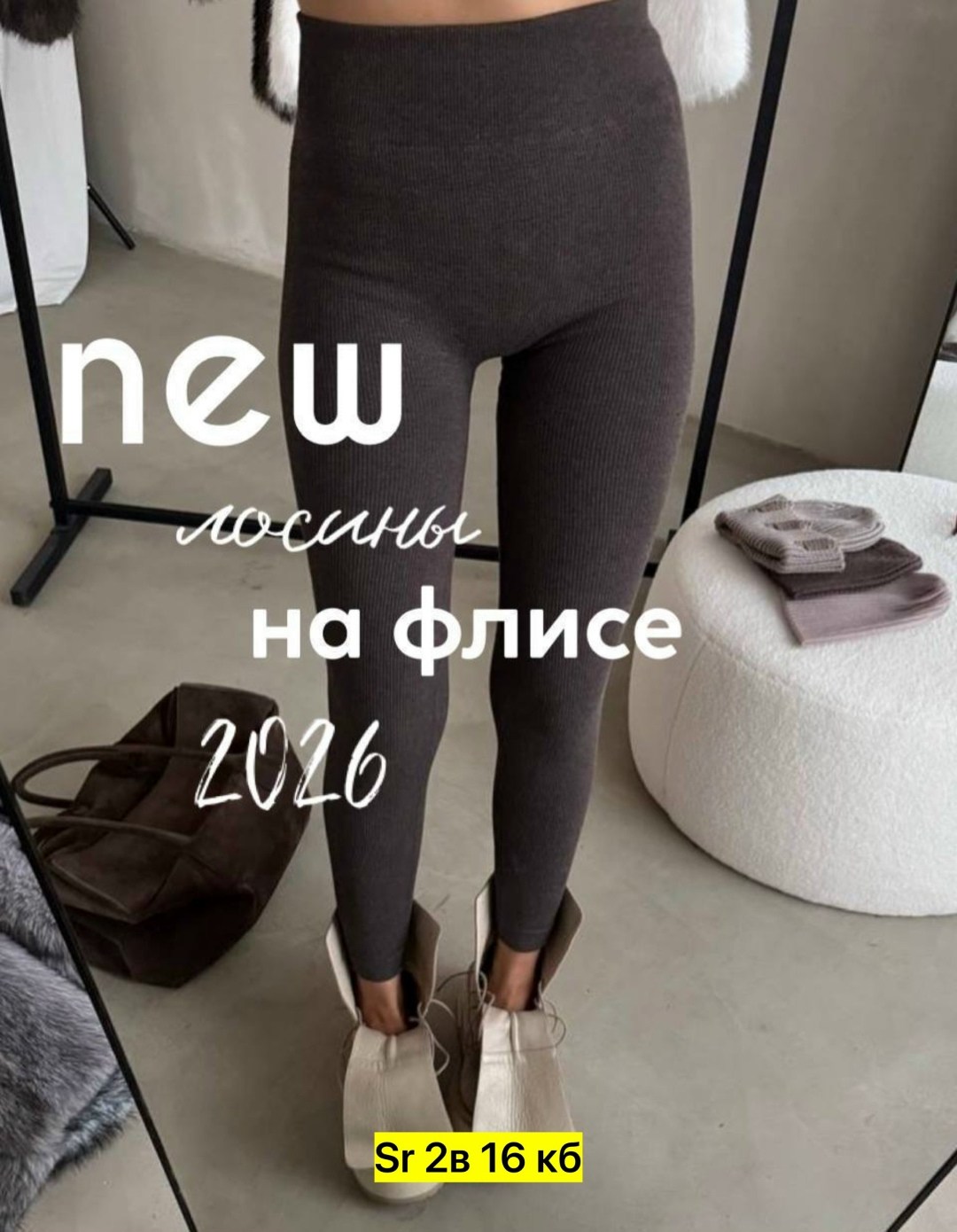 бесшовные легинсы в рубчик,легинсы женские,женские леггинсы,трикотажные леггинсы,лосины лапша женские